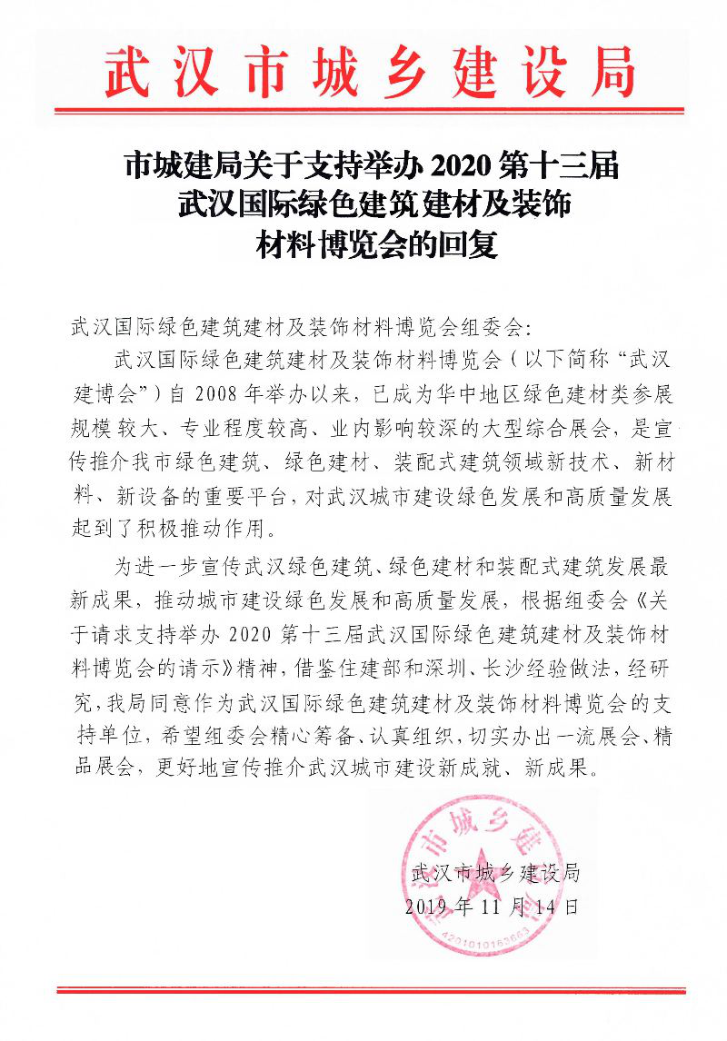 2020��h������|�гǽ���֧����������(qi��ng)