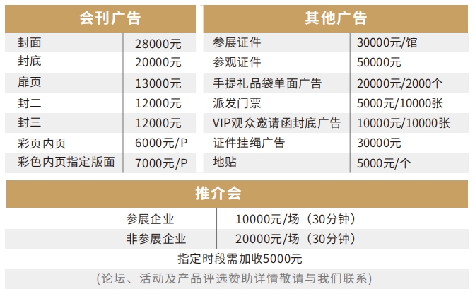 廣告價(jià)格.png 廣告價(jià)格.png