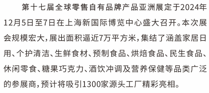 2025���Ϻ���18��OEM���ӹ�����ǹ�չ�[�����Ϻ�PLFչ��