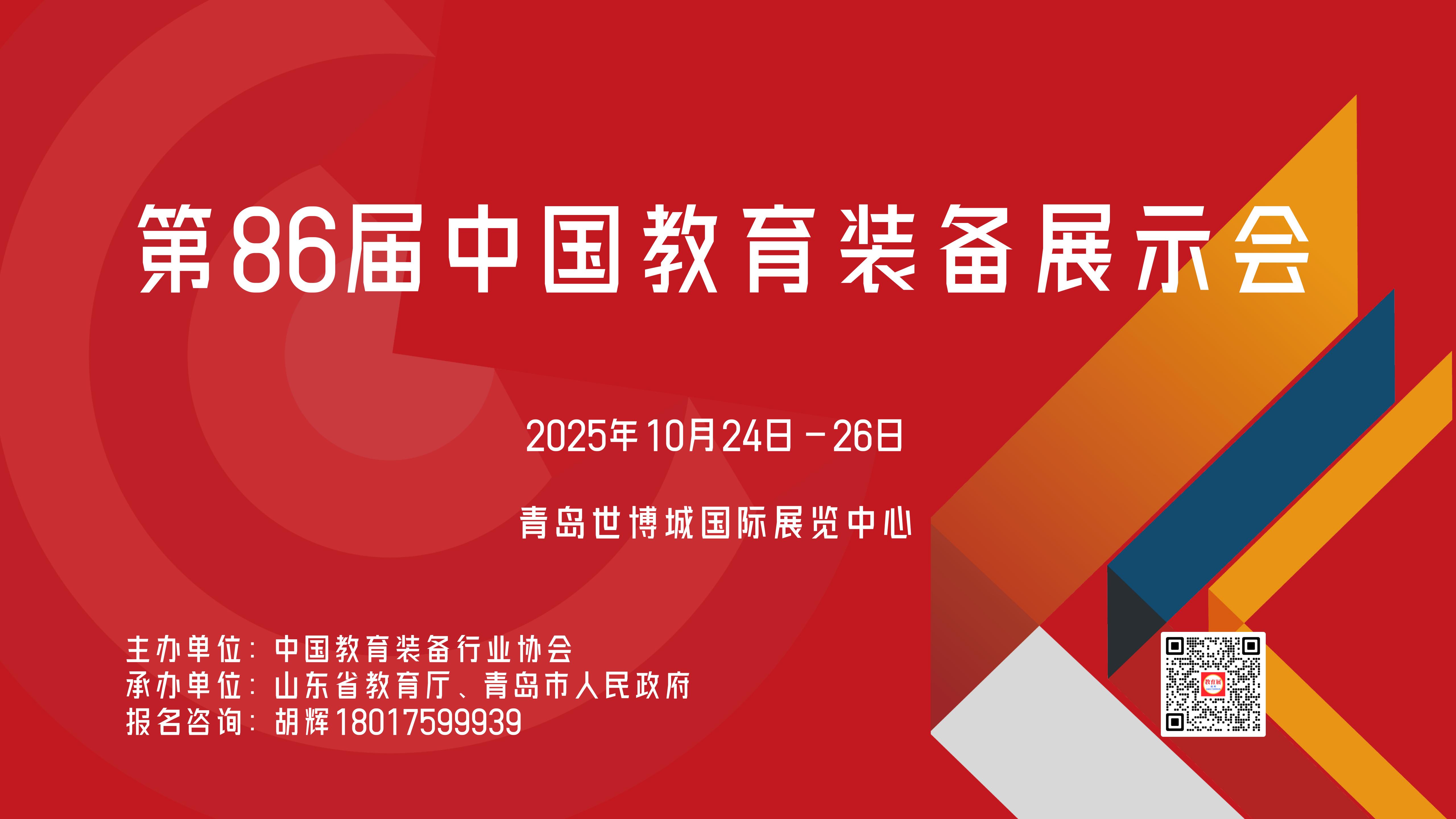 教裝展邀請函-專用橫版3.jpg 教裝展邀請函-專用橫版3.jpg