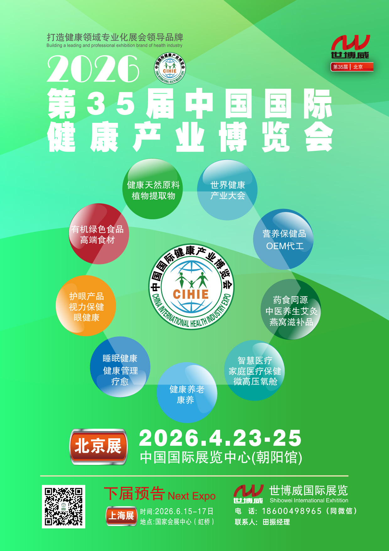 2026��������չA4 [�ѻ֏�(f��)]_��(hu��)�� 1.jpg