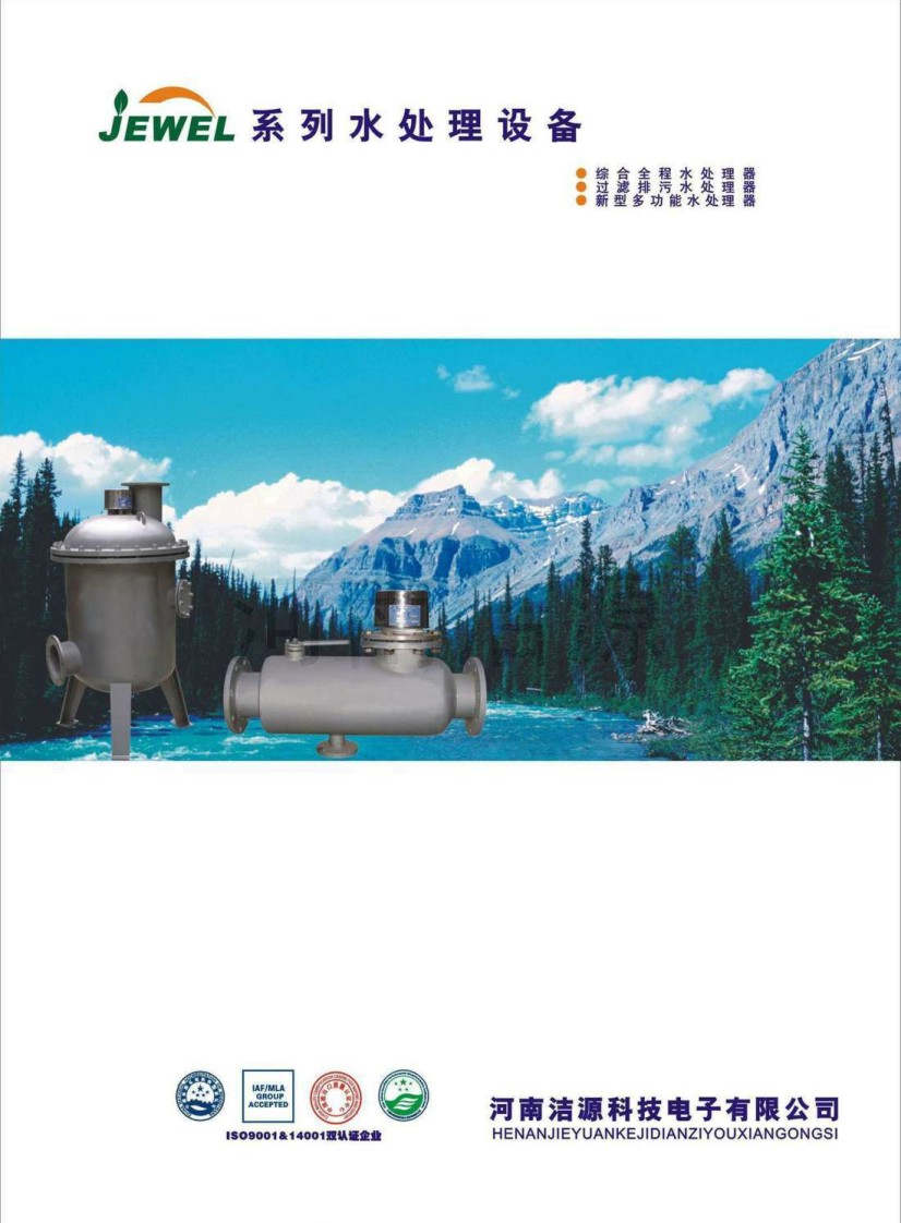 ��Դ�Ƽ�JWϵ��ˮ̎���O(sh��)����ӘӃ�(c��)