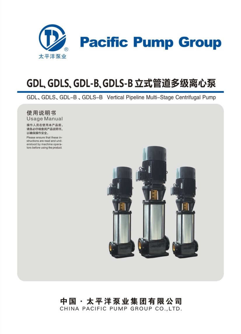 ̫ƽ��GDL��GDLS��GDL-B��GDLS-B��ʽ�ܵ��༉(j��)�x�ı���Әӱ�����(c��)