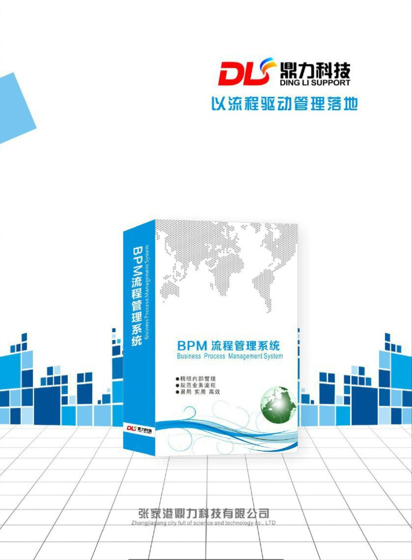 �����Ƽ���BPM���̹�����Әӱ���(hu��)��(c��)