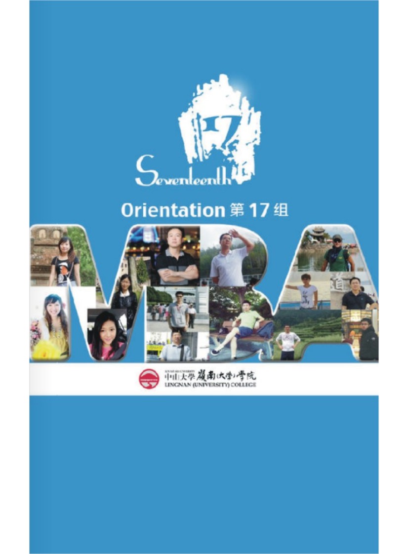 ��ɽ��W(xu��)�X�όW(xu��)ԺMBAOrientation 17�M����