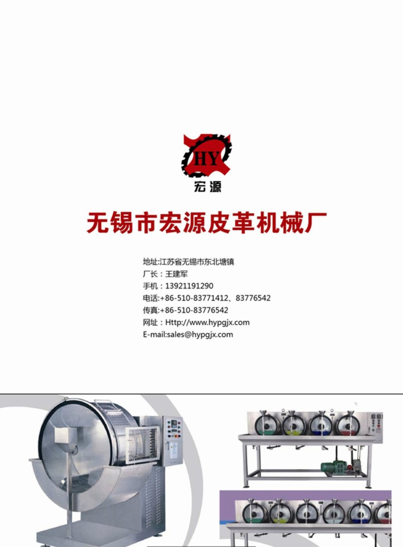 ��ԴƤ��C(j��)е�a(ch��n)Ʒ��Әӱ�����(c��)