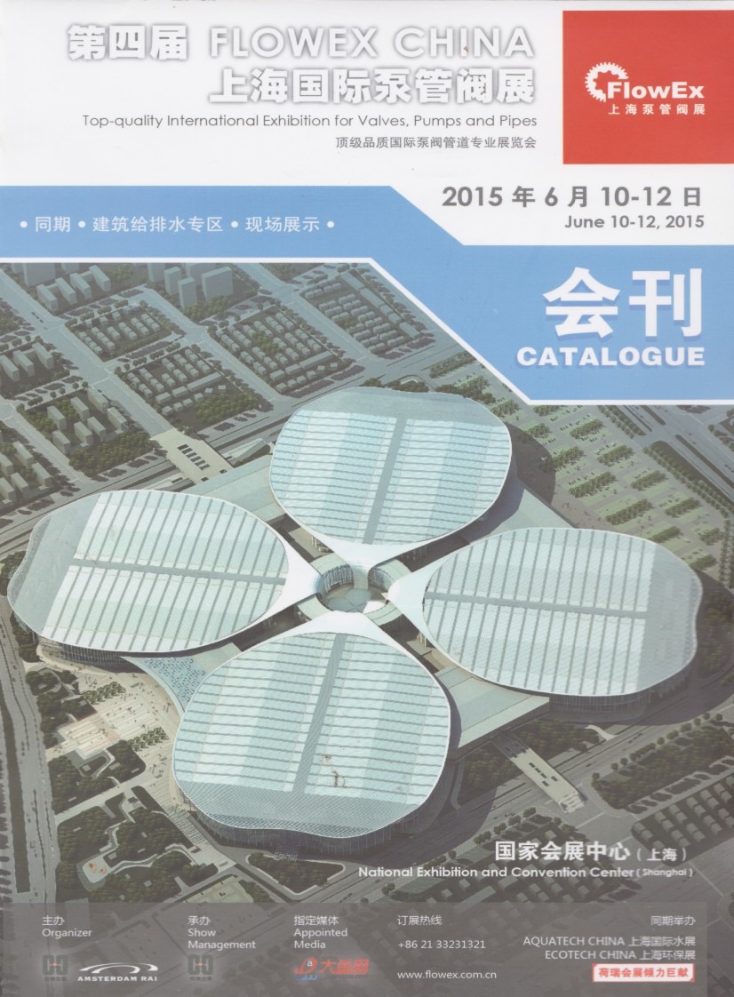 ���Č� FLOWEX CHINA �Ϻ���(gu��)�H�ù��yչ����(hu��)����