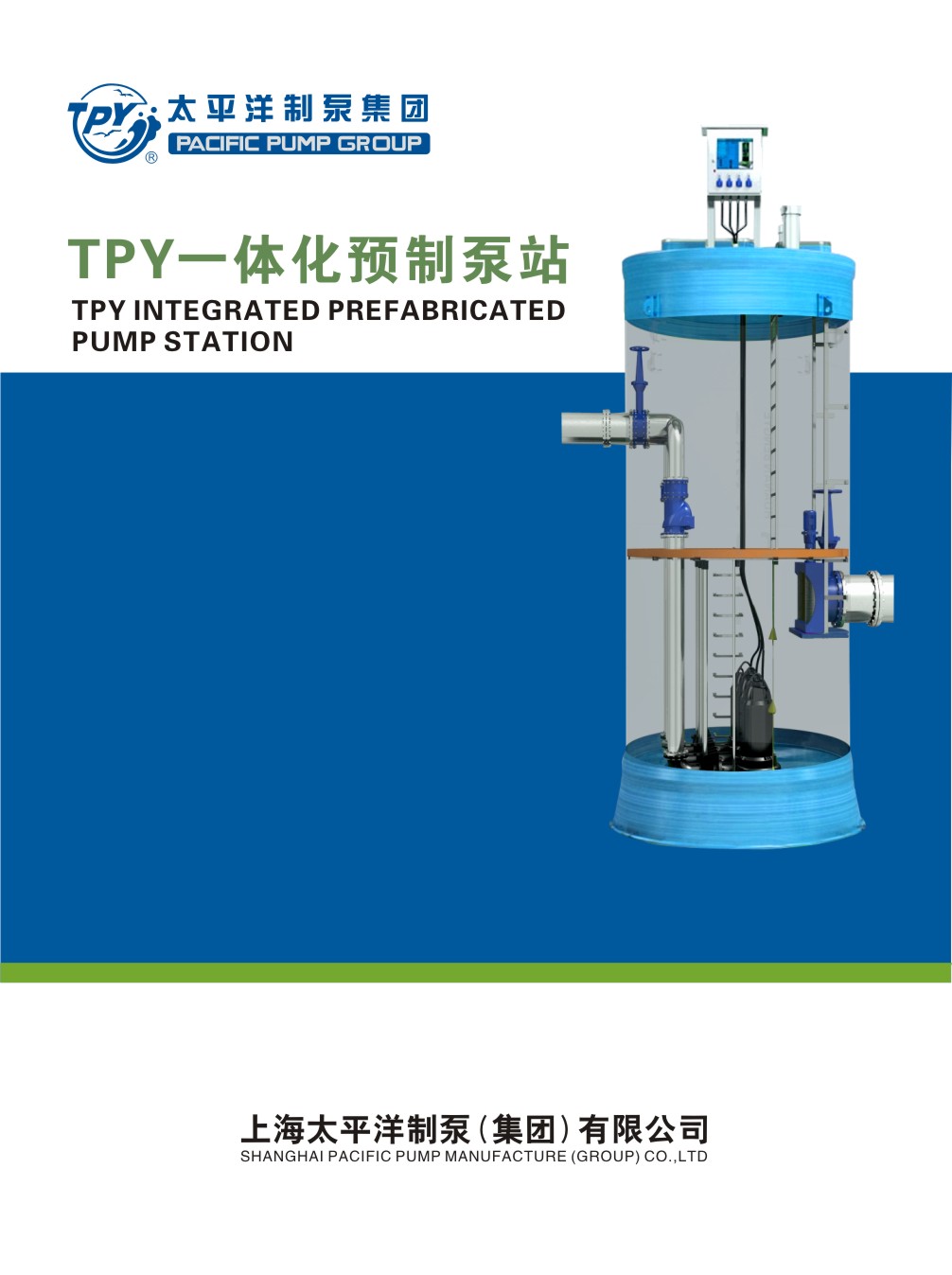 ̫ƽ��һ�w���A(y��)�Ʊ�վ��Әӱ���(hu��)��(c��)