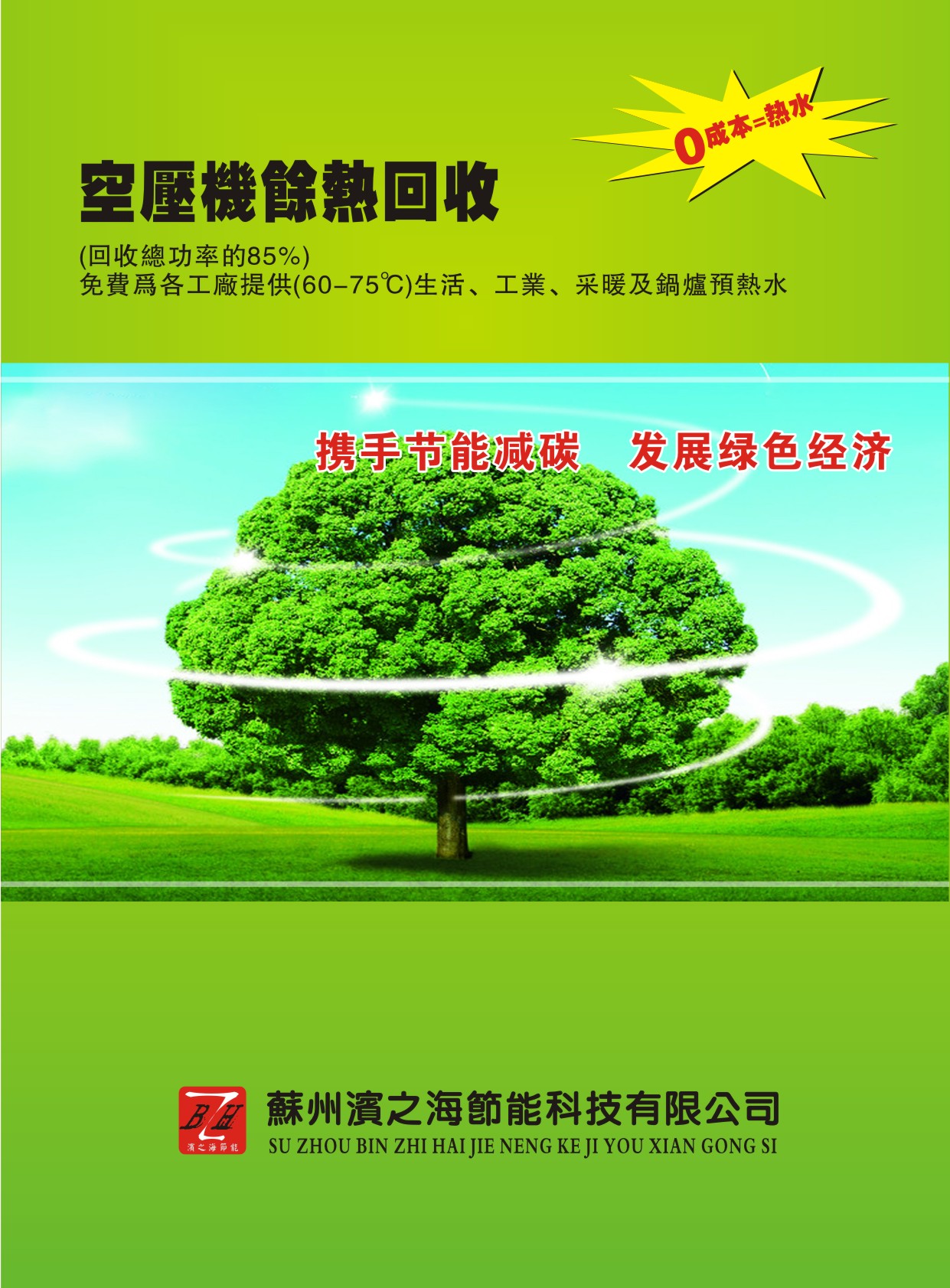 �I֮����(ji��)�ܿƼ���Әӱ�����