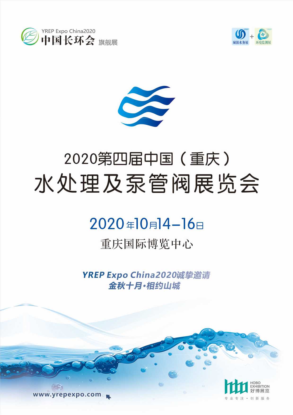 2020���Č��Ї�(gu��)(�ؑc)ˮ̎�����ù��yչ�[��(hu��)