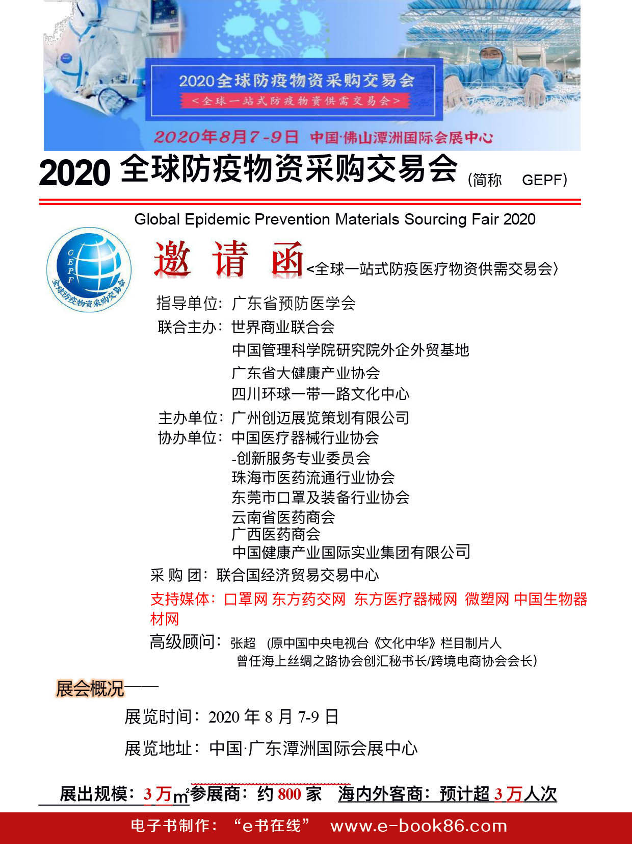 2020ȫ��������Y��ُ(g��u)���ו�(hu��)��Ո(q��ng)��