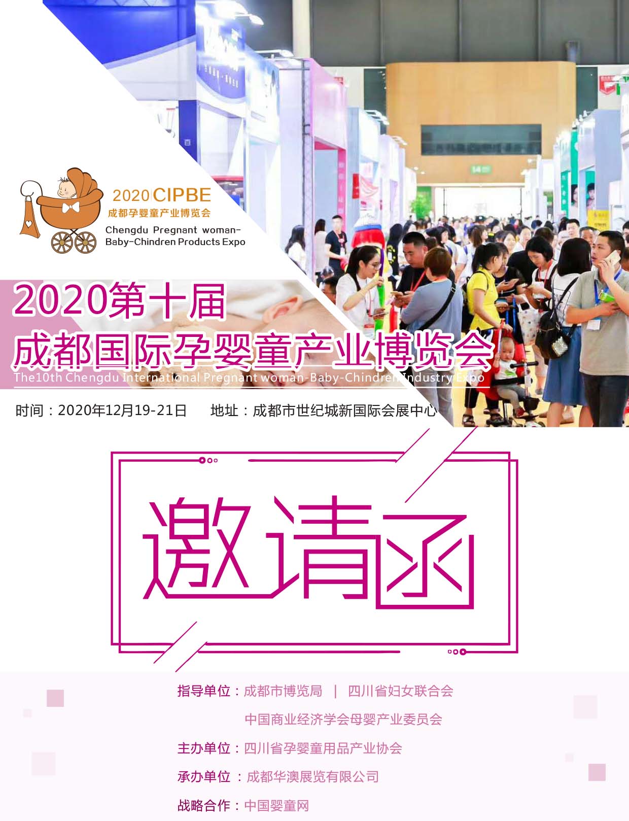 2020��ʮ�óɶ���(gu��)�H�Ћ�ͯ�a(ch��n)�I(y��)���[��(hu��)��Ո(q��ng)��