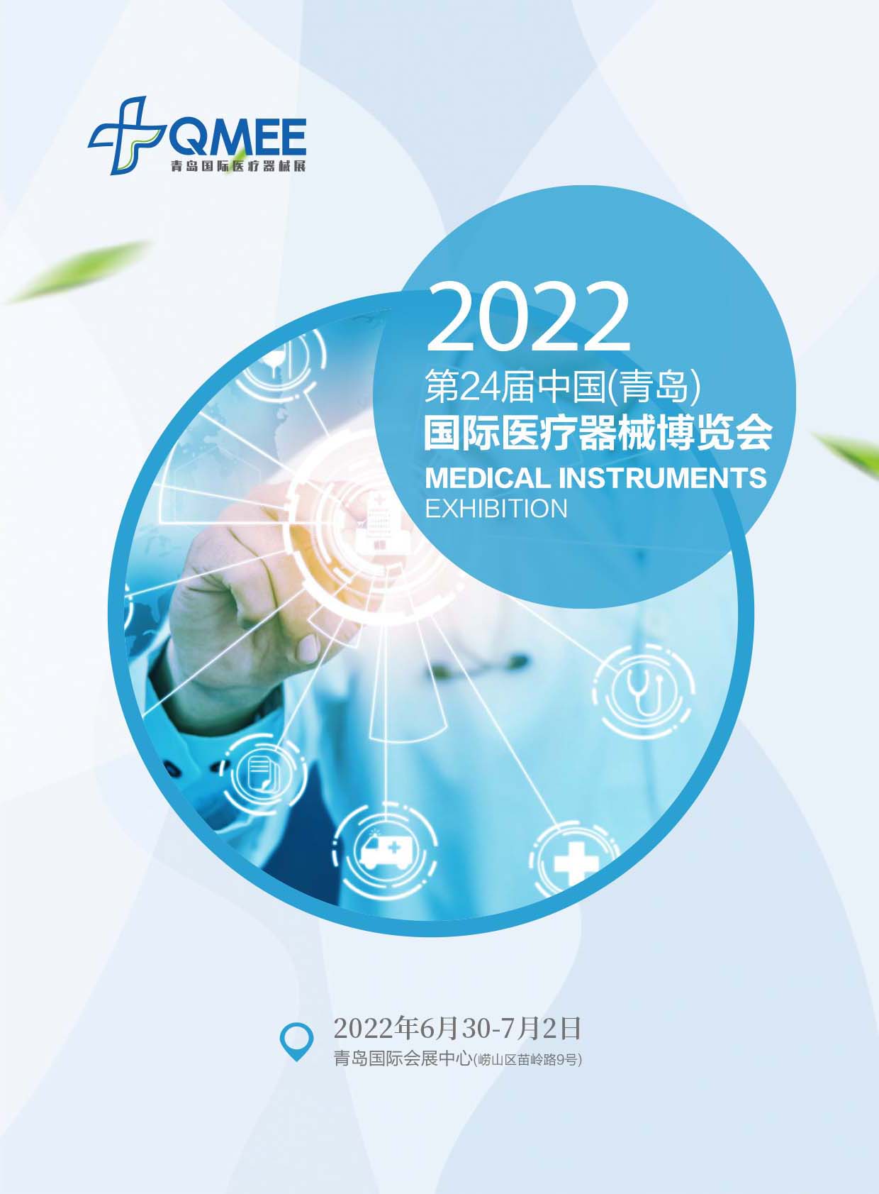 2022��24���Ї�(gu��)�����u����(gu��)�H�t(y��)����е���[��(hu��)