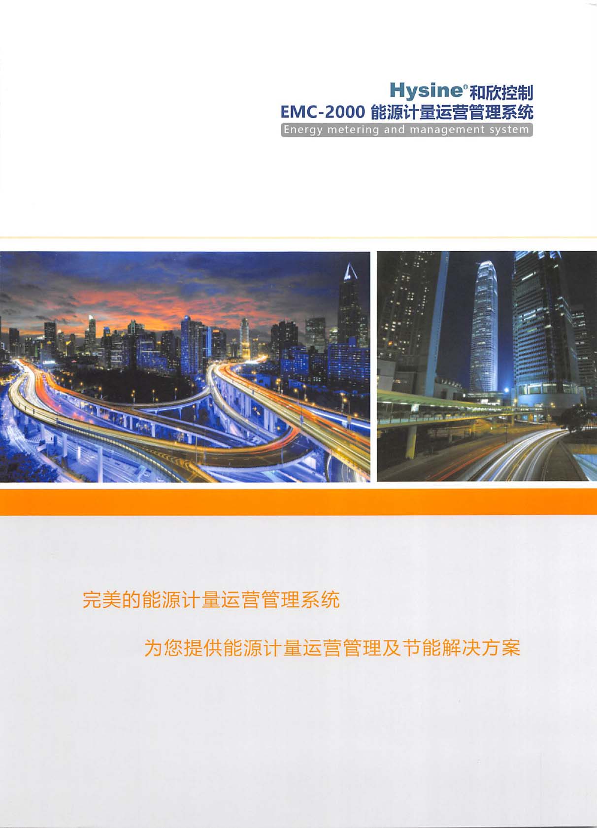 EMC-2000��ԴӋ(j��)���\(y��n)�I����ϵ�y(t��ng)��Әӱ�����