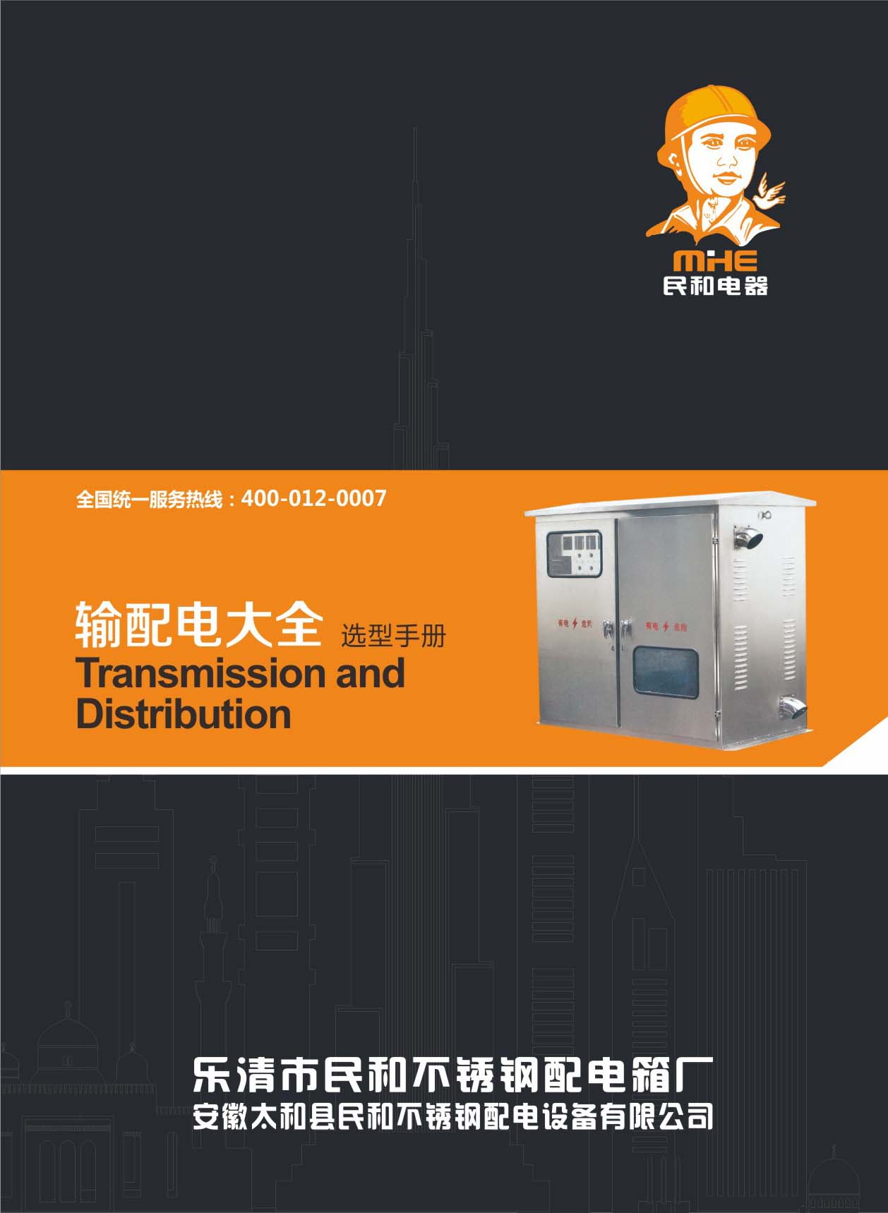 ��ͣ�ݔ��늴�ȫ�x���փ�(c��)����Әӱ���(hu��)��(c��)