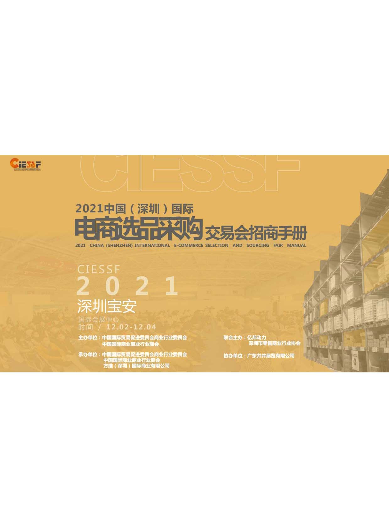 2021�Ї�(gu��)(����)��(gu��)�H����xƷ��ُ(g��u)���ו�(hu��)�����փ�(c��)