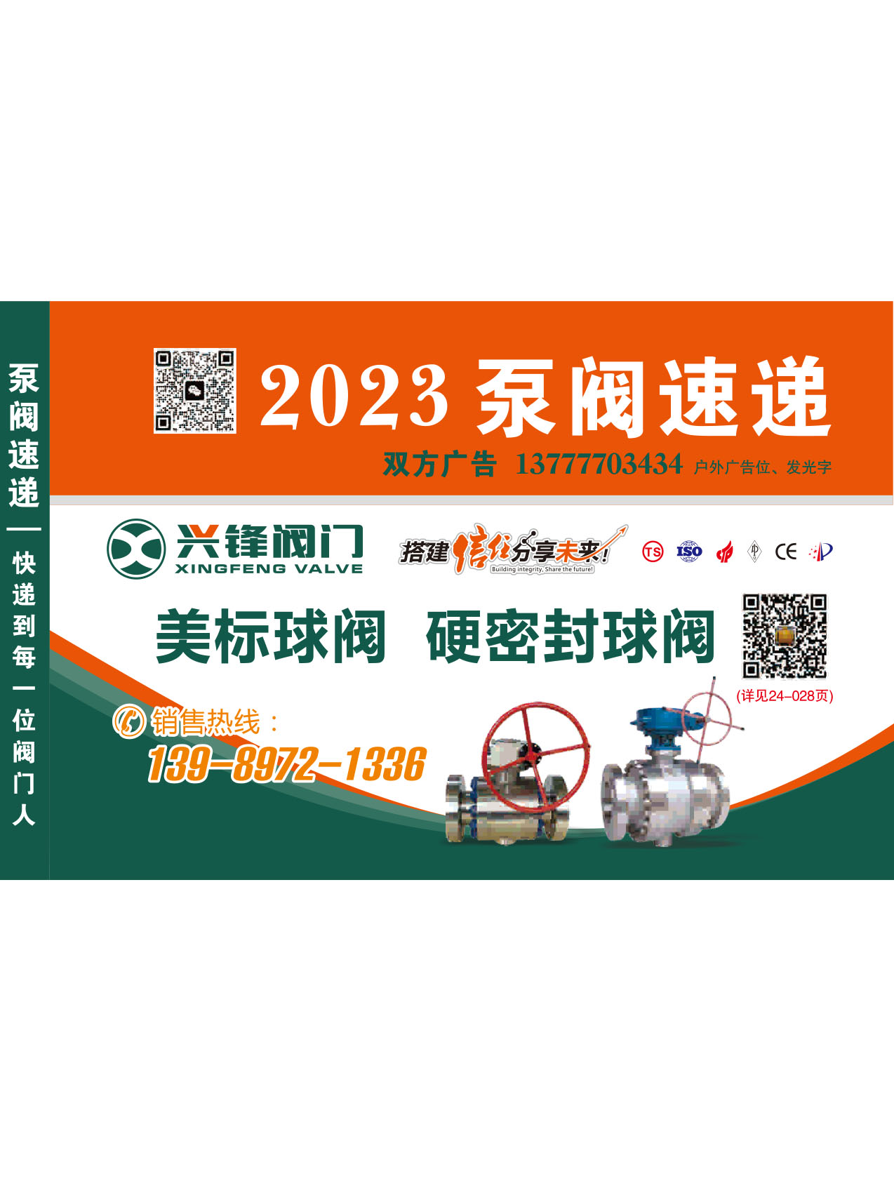 ���y���f2023