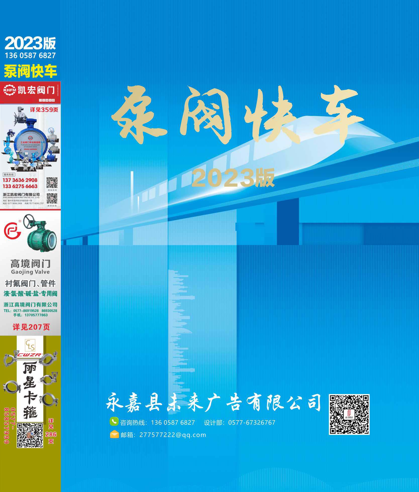 �����y��܇��2023��Ӱ�