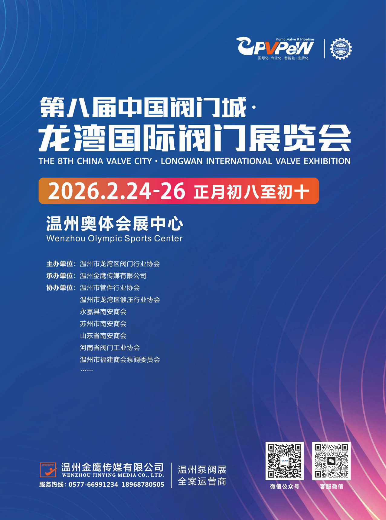 2026�ڰˌ�������(gu��)�H�y�T(m��n)չ�[��(hu��)