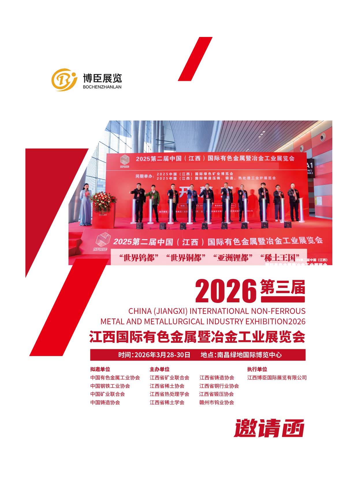 2026 �����ý������H��ɫ������ұ�𹤘I(y��)չ�[��