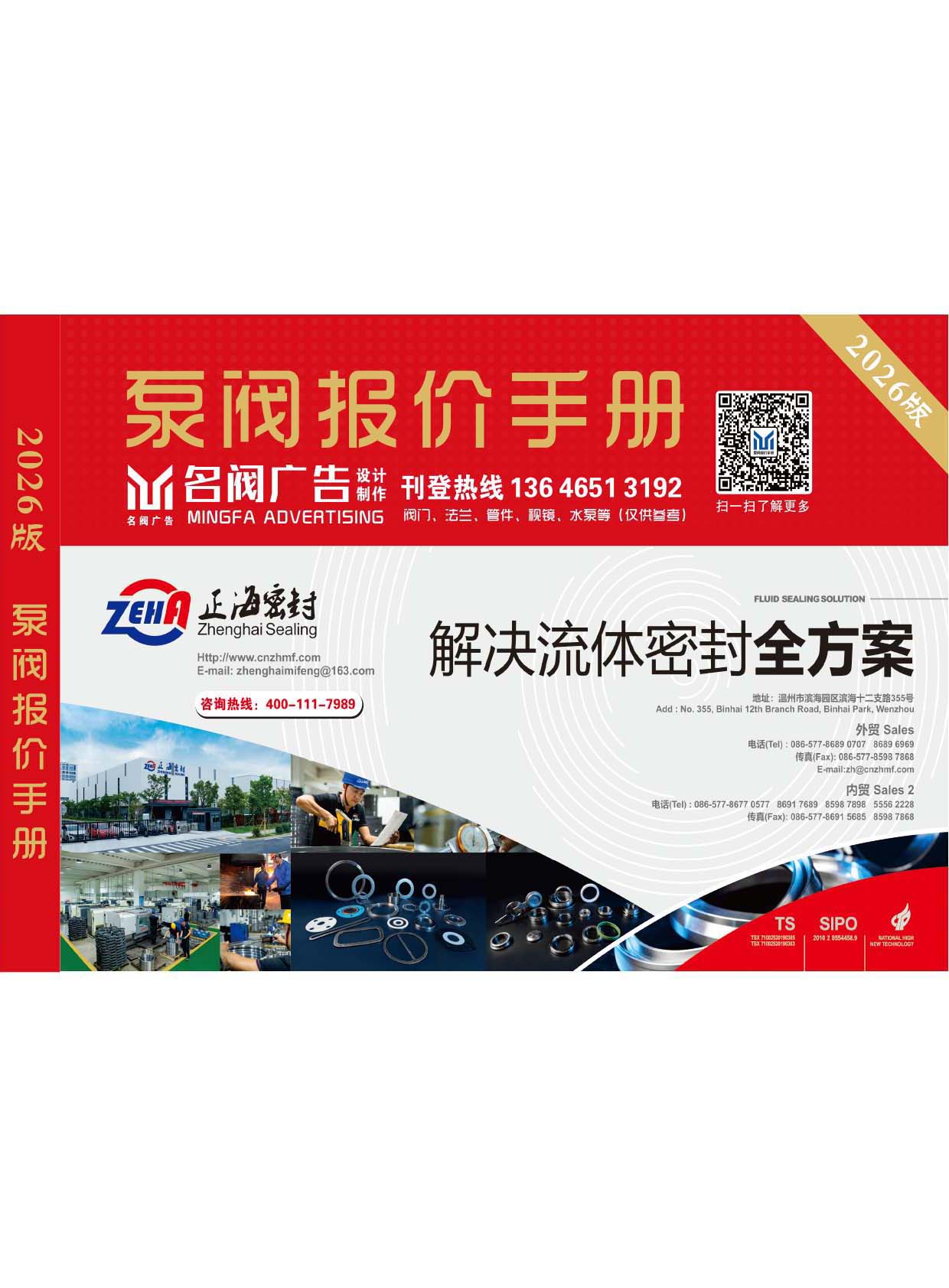 2026�����y��r�փԡ�(���y�V��)