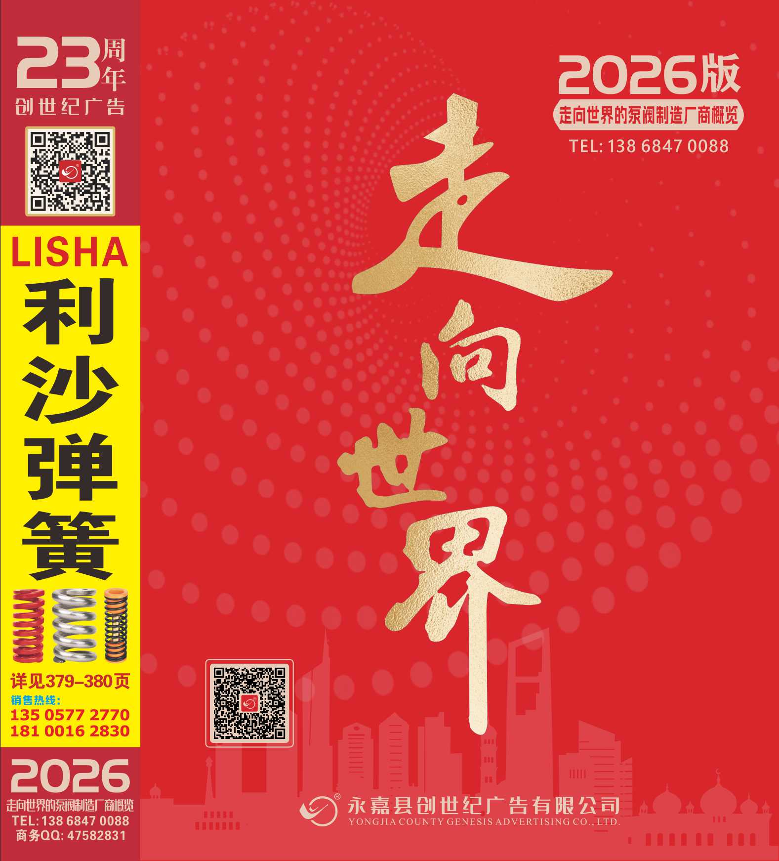 ���������硷2026����ӕ�