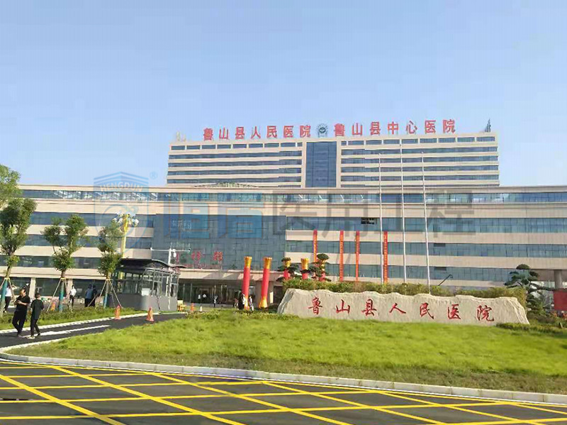 河南魯山縣人民醫(yī)院