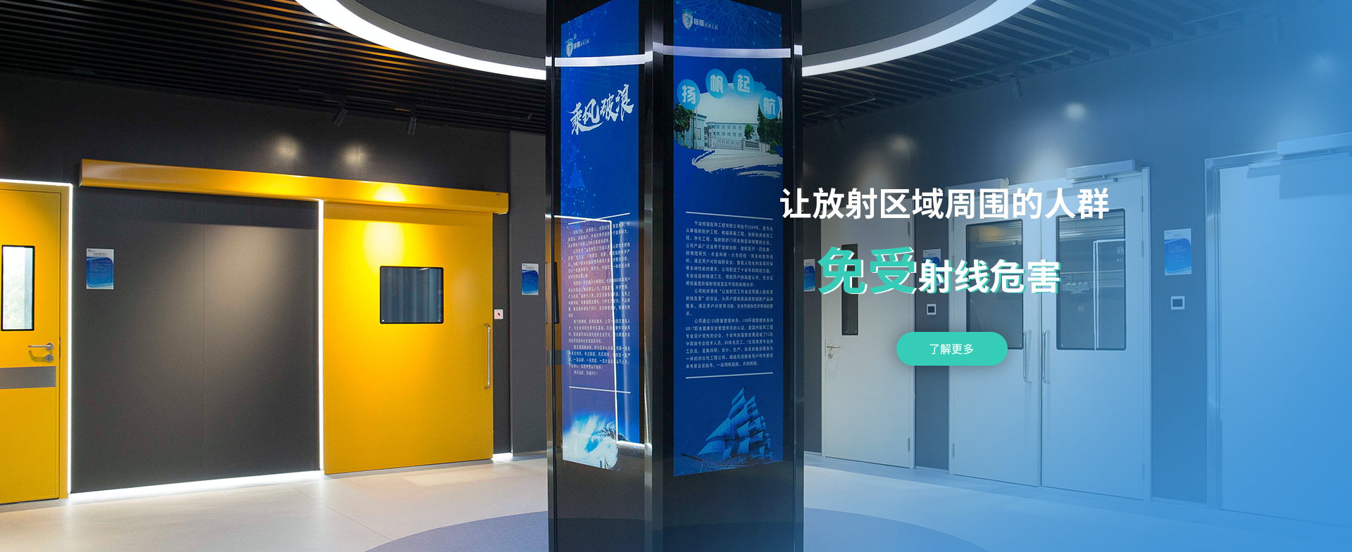 寧波恒盾醫(yī)用工程有限公司